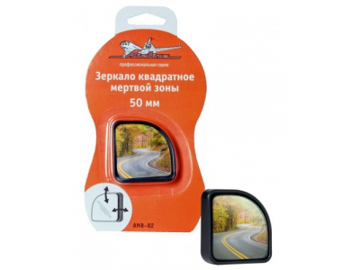 Зеркало квадратное мертвой зоны, 50 мм AIRLINE от Airline Зеркало квадратное мертвой зоны, 50 мм AIRLINE