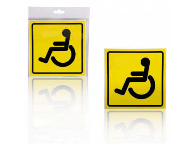Знак Инвалид ГОСТ, наружный, самоклеящийся (150*150 мм), в уп. 1шт.