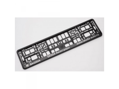 Пластиковая рамка под номер Skoda Number Plate Holder