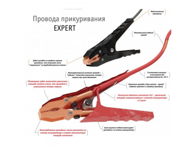 Провода для прикуривания Airline Expert sa-750-05e