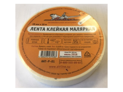 Лента клейкая малярная 19 мм*10 м, белая